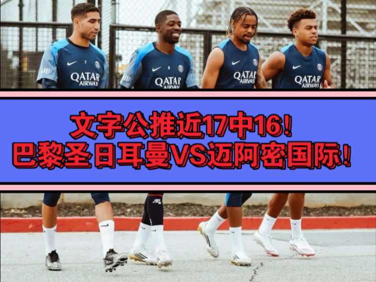 东契奇在巴黎圣日耳曼比赛中重返赛场，出色防守引发热议！观众掌声雷动(巴黎圣日耳曼队对巴萨)