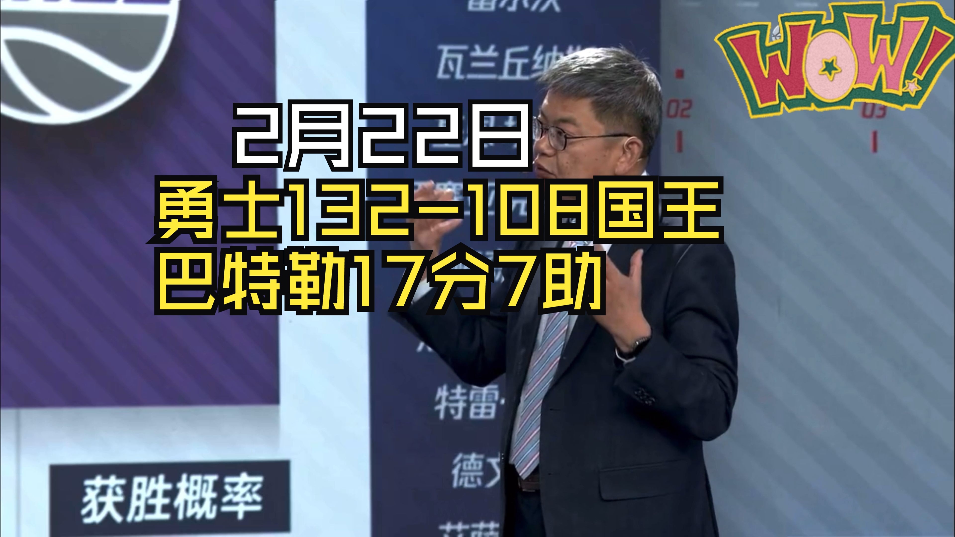 贾里德·巴特勒