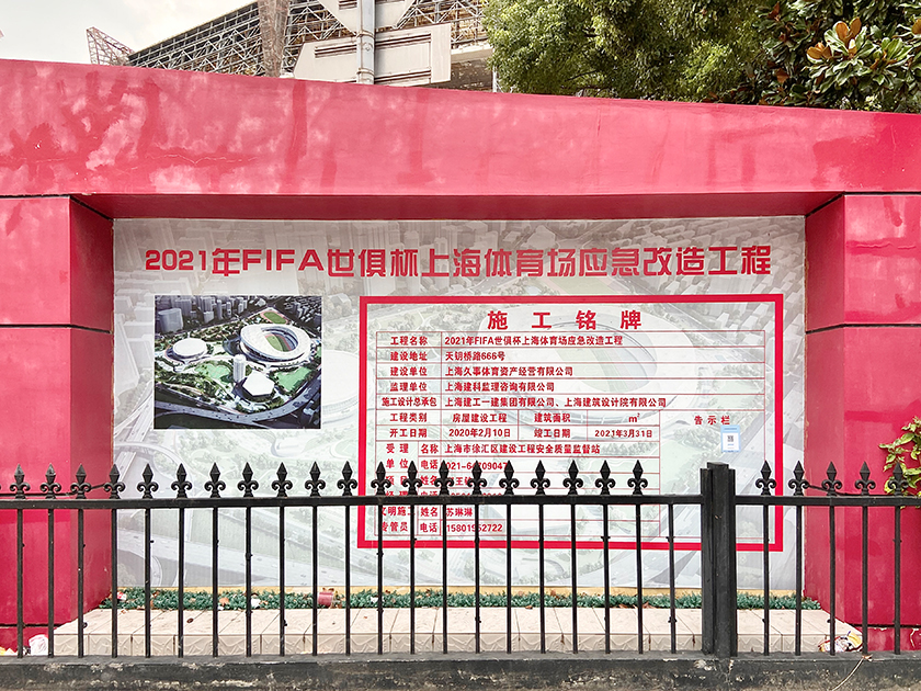 关于上海久事迎世俱杯关键赛，今夜再遭质疑，媒体盛赞，轮换策略被讨论的信息
