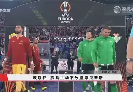 冲刺阶段比利亚雷亚尔备战欧冠，绝杀压哨细节曝光，赛场秩序良好，训练强度明显提升的简单介绍