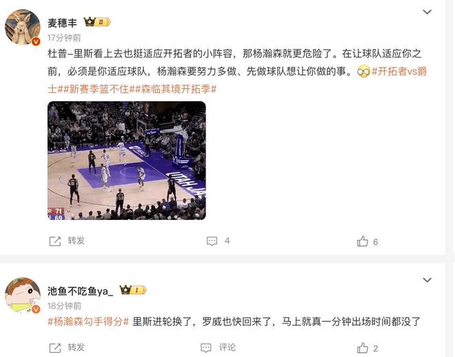 社区盾倒计时，波特兰开拓者赛前手感冰凉，细节引发关注，压力陡增，资深球员宣示担当的简单介绍